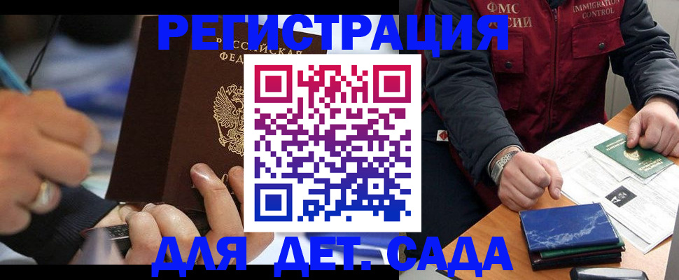 регистрация для школы в Пермском крае